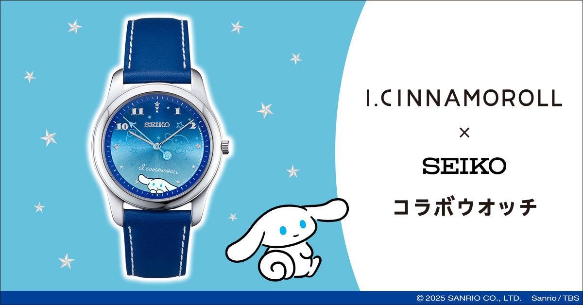 星空を見上げるシナモンにほっこり癒される！『I.CINNAMOROLL』の