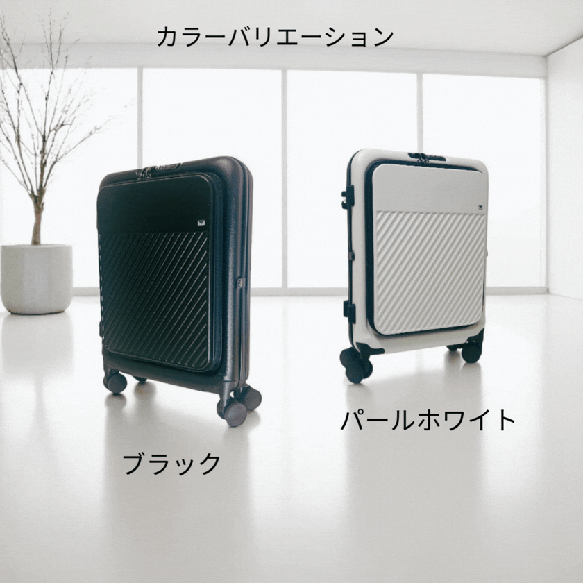 秋からの旅行・出張シーズンに向けて！旅に合わせて形が変わる。収納力も自由自在。可変式スマートスーツケース「MORFU」日本上陸！8月末までMakuakeで先行販売実施