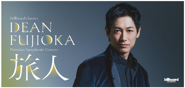 DEAN FUJIOKA/LIVE&DOCUMENTARY SPECIAL限定版 Amazon.co.jp: 「DEAN