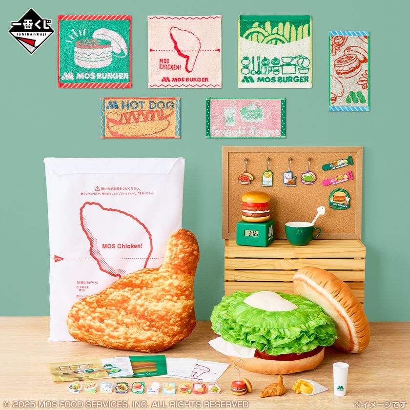 モスバーガー　一番くじ　A賞　ラストワン賞　最終値下げ モスバーガー」メニューがテーマの一番くじが11月1日(土)より