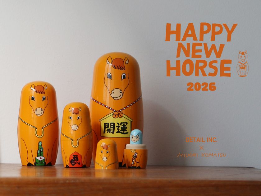 馬くいく2026、午年 2026年を“ウマ”くいく年に 「午(馬)」デザインのマトリョーシカ