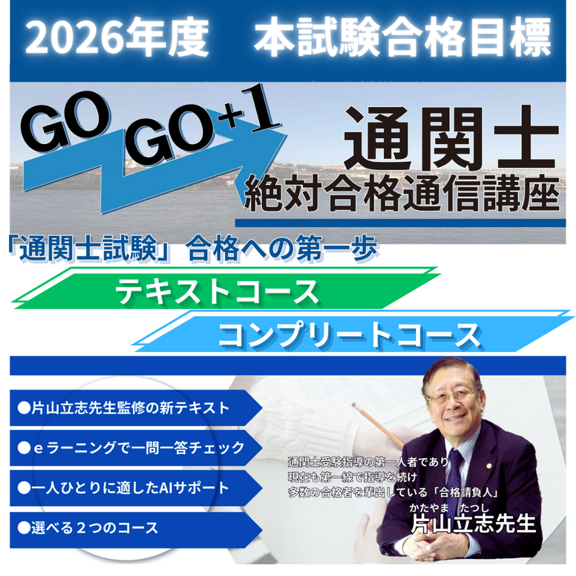 2023 通関士国家試験合格指導講座 ユーキャン【未使用品】 最新 2025年 令和7年 通関士国家試験合格指導講座 ユーキャン U-