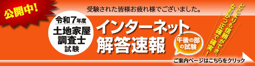 土地家屋調査士　令和7年書式問題 Amazon.co.jp: 土地家屋調査士 令和7年度本試験問題と解説＆口述試験