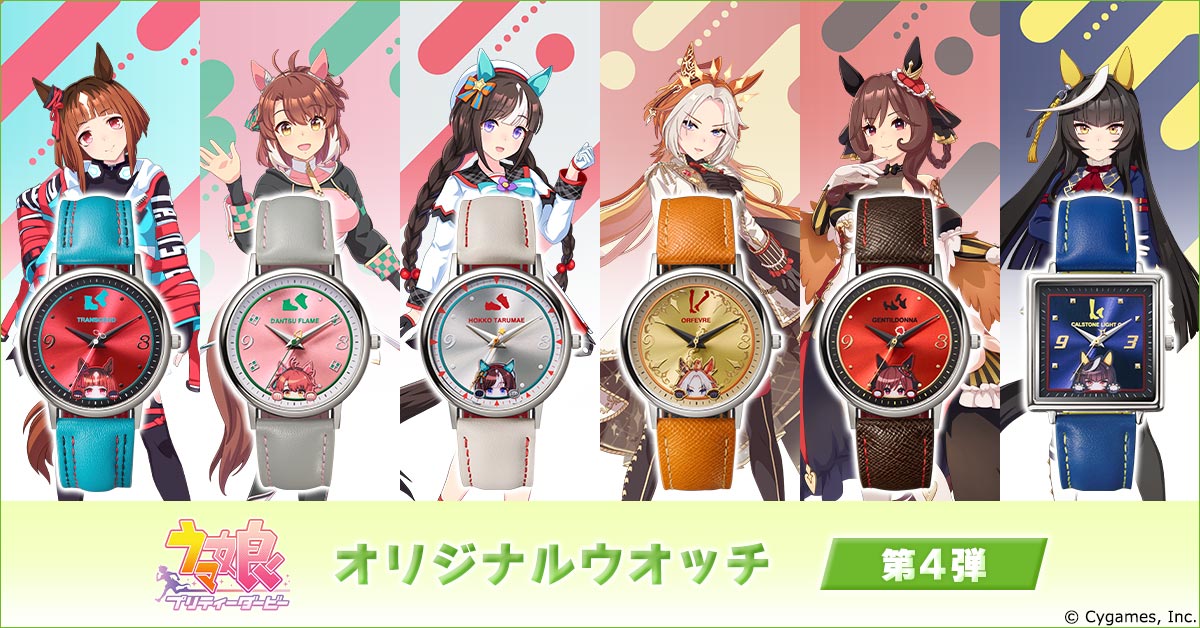 BOSS×ウマ娘　オリジナル腕時計　ヴィルシーナ Verxina BOSS×ウマ娘 オリジナル腕時計 ヴィルシーナ Verxina ウマ娘オリジナル