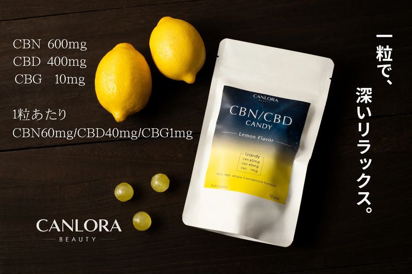 国内最大級のトリプルカンナビノイド配合キャンディ『CANLORA