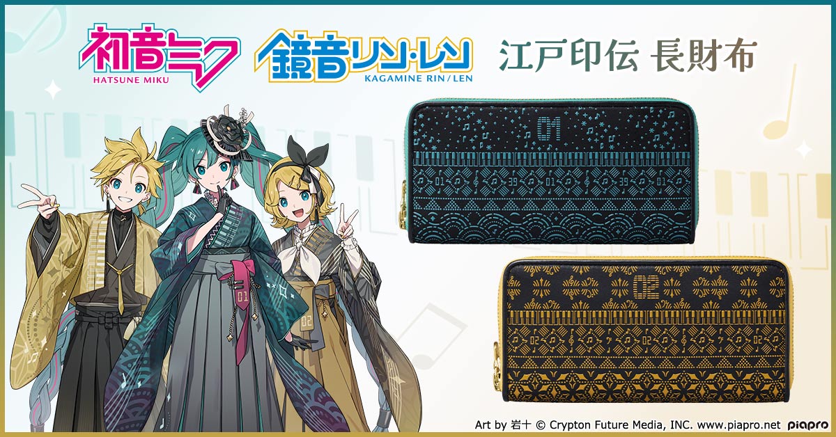 初音ミク』と『鏡音リン・レン』をイメージした鮮やかな漆模様が艶めく