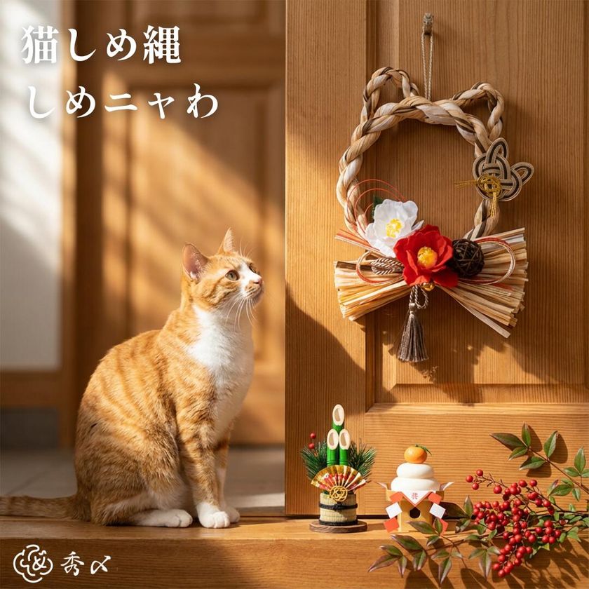 2026年迎春ネイティブしめ縄2wey正月飾り　 40×25 昨年末に即完売した猫型しめ縄『しめニャわ』が猫の日2月22日に再販