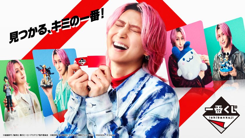 佐久間大介、『一番くじ』二年目の新CM!店頭でもオンラインでも 佐久間大介、『一番くじ』二年目の新CM!店頭でもオンラインでも
