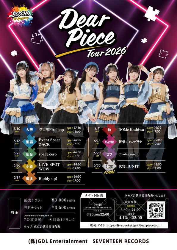 アイドルグループBOCCHI。4回目となるツアー『Dear Piece Tour 2026
