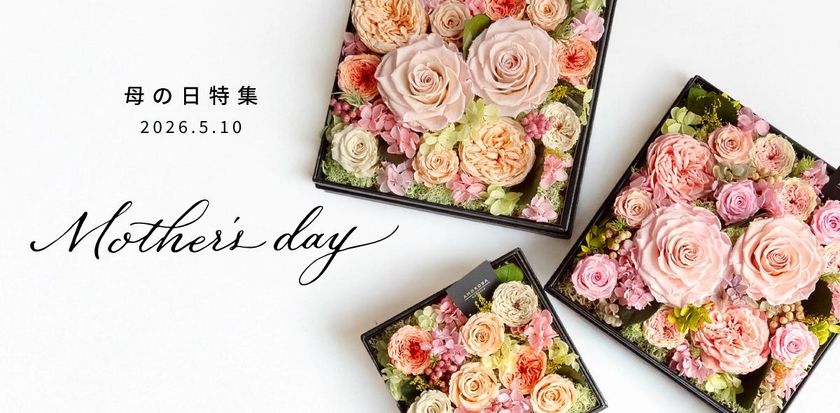 2026 母の日ギフト特集ページ ディズニー公式ライセンスの薔薇ギフト
