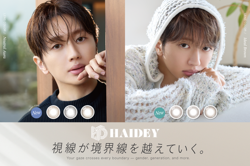 Nissy(西島隆弘)が新ブランド 「HAIDEY」イメージモデルに就任！通常