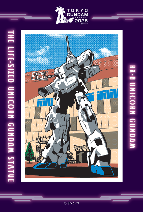 TOKYOガンダムプロジェクト2026＞臨海副都心エリアにて