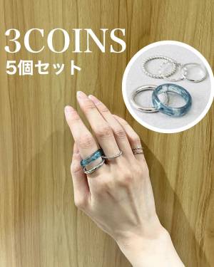 5個で330円』って正気！？【3COINS】どれをつけても可愛い♡ お買い得 