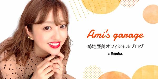 菊地亜美さんが遂に夫の横顔を公開 イケメン 人気俳優に似てるの声 22年3月9日 ウーマンエキサイト 1 2
