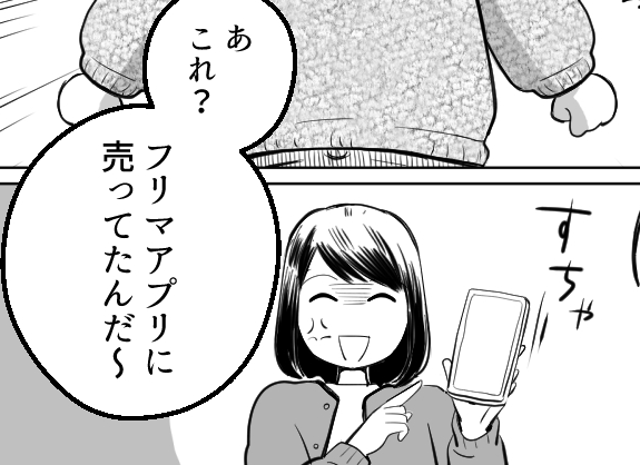 私のママ友付き合い事情