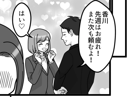 狙われる30代主婦