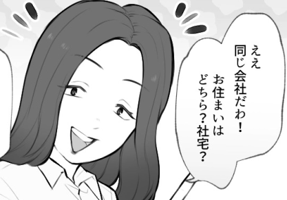 私のママ友付き合い事情