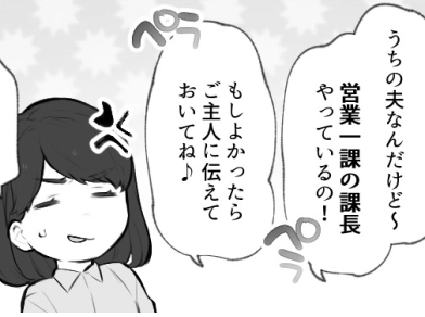 私のママ友付き合い事情