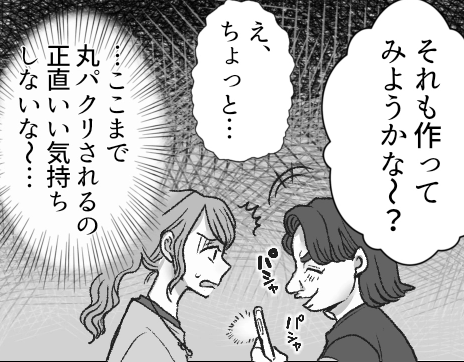 私のママ友付き合い事情