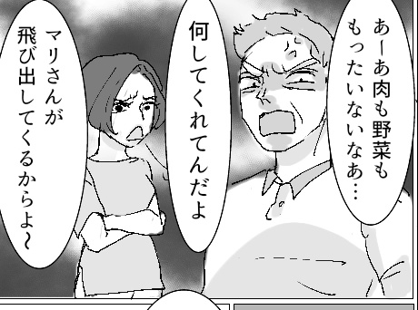 私のママ友付き合い事情