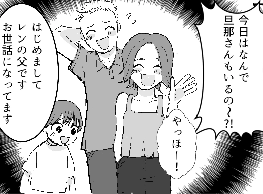 私のママ友付き合い事情