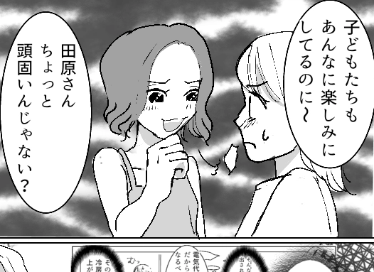 私のママ友付き合い事情