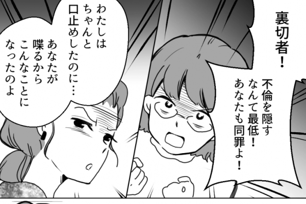 私のママ友付き合い事情