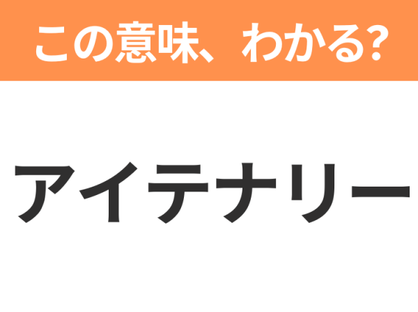 横峰沙弥香の「まめあるき」