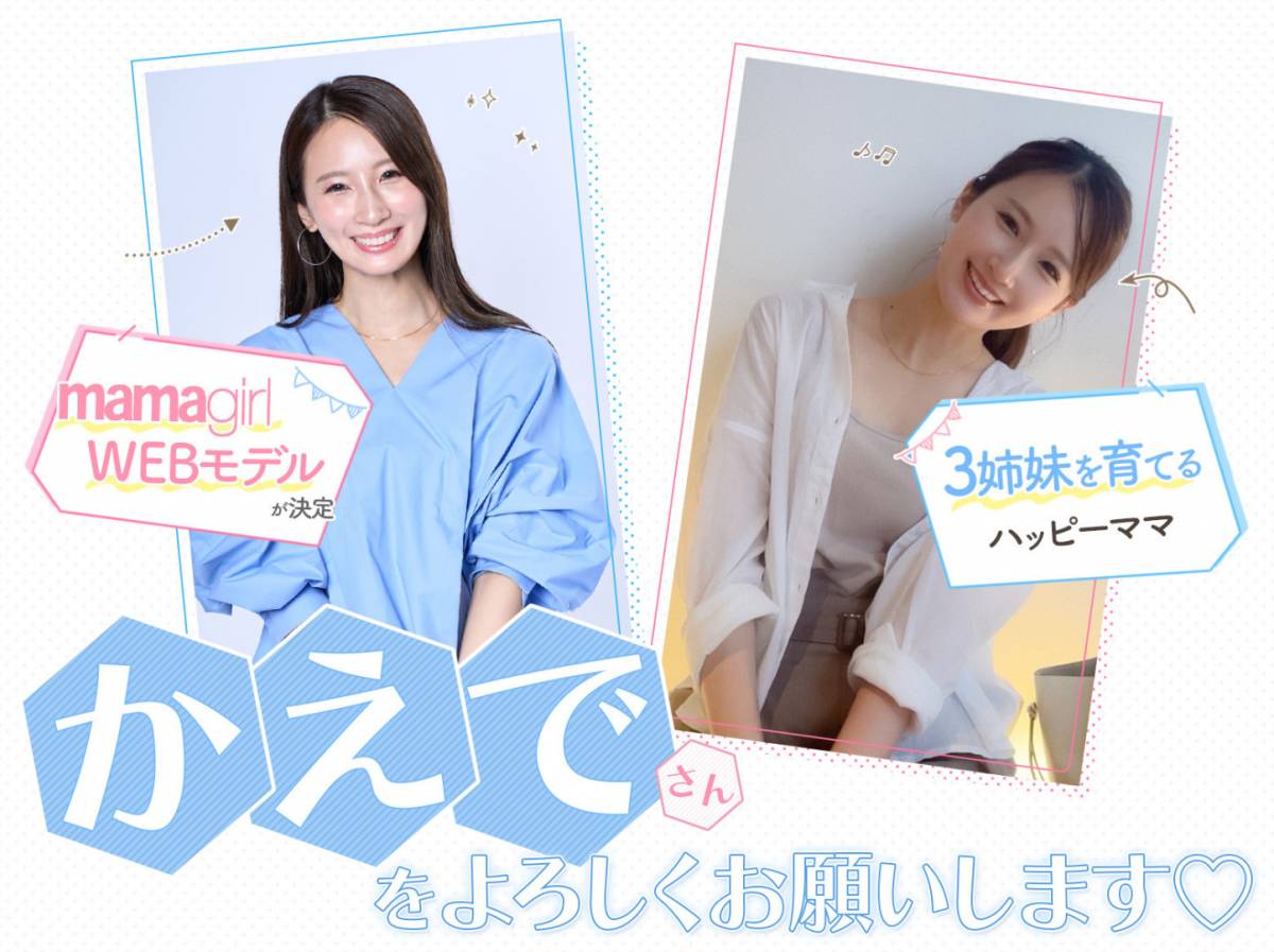3姉妹ママ様専用ページ 22日