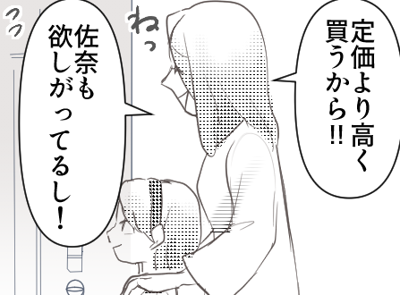 【ママ友シール】 ＊＊＊いいね！専用ページ＊＊＊ ママ友とバトル】「レアシールじゃない！早く私にちょうだい！」入手