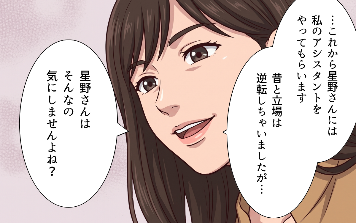 母になったら戦力外ですか？ | 連載 | ウーマンエキサイト（1/1）