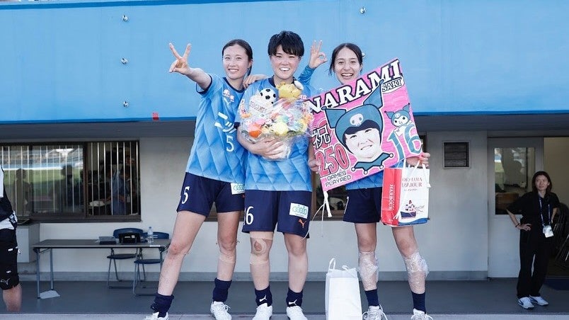 女子サッカー・吉田凪沙がチームメイトの通算250試合を祝う「今後とも