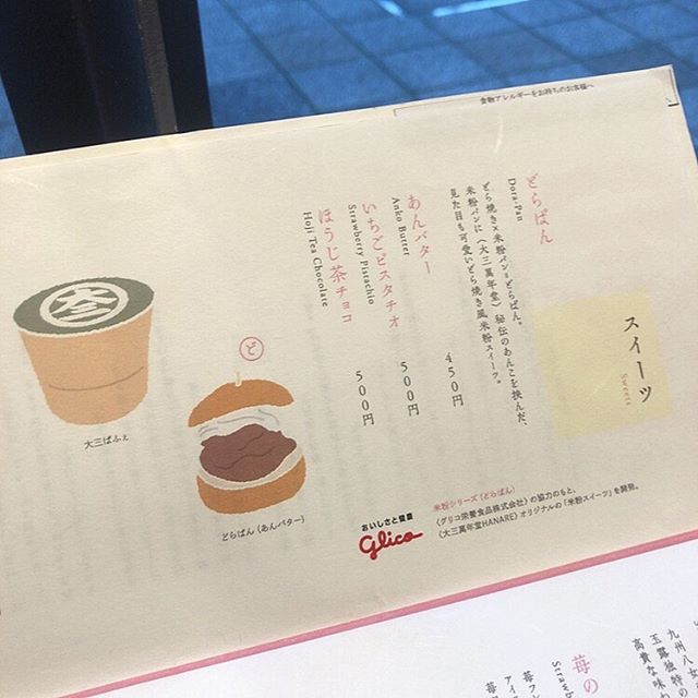 着物で行きたい♡　抹茶スイーツを楽しめる和カフェまとめ！【東京都内】の18枚目のインスタグラム画像