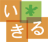 いのち支える相談窓口一覧