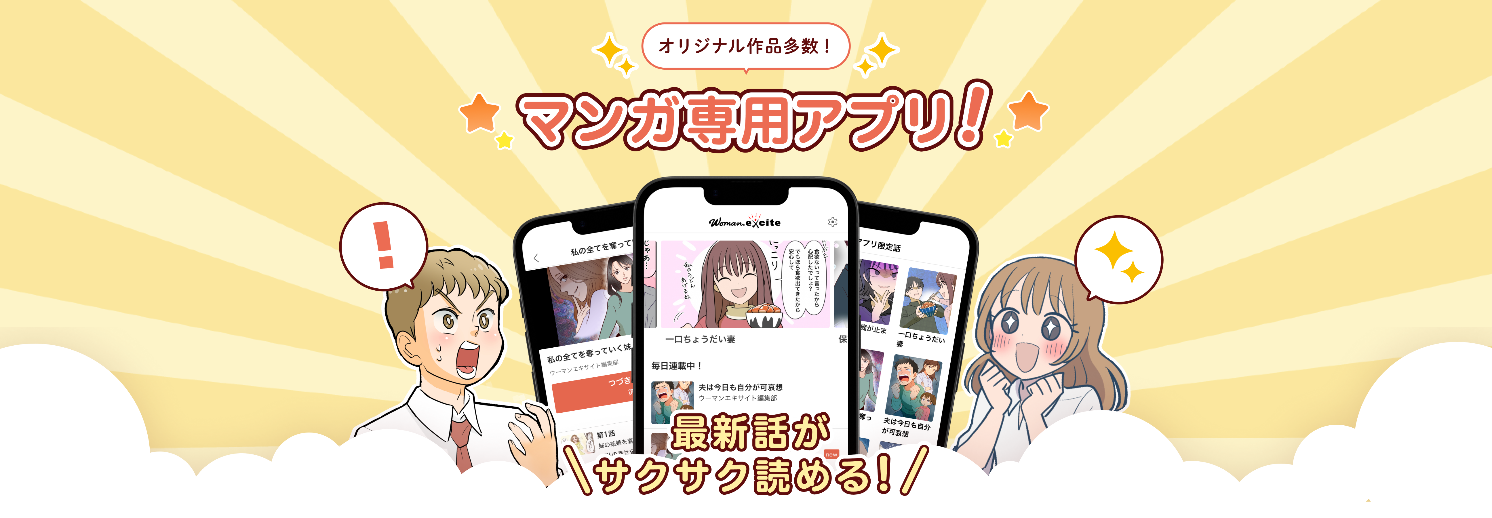 新コミックアプリリリースしました！